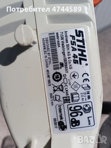 Щил тример, снимка 3 - Градинска техника - 54112015