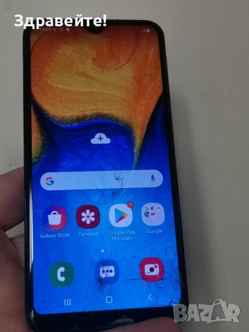 Samsung Galaxy A20e 