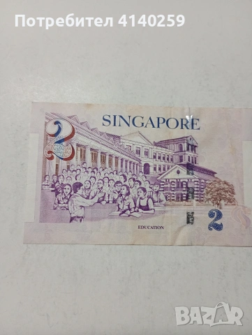 СИНГАПУР БАНКНОТА , снимка 4 - Нумизматика и бонистика - 53562184
