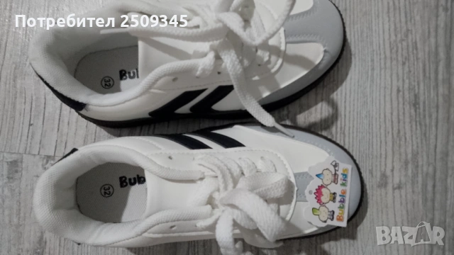 Детски обувки32 