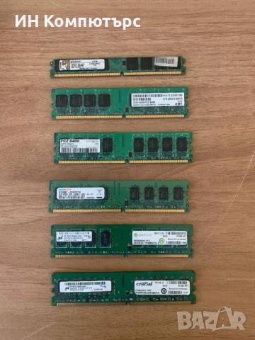 Продавам рам памет 2GB DDR2 DIMM