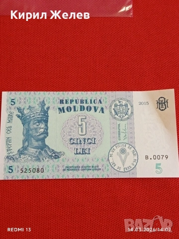 Банкнота МОЛДОВА много красива перфектно състояние непрегъвана за КОЛЕКЦИЯ ДЕКОРАЦИЯ 53839, снимка 4 - Нумизматика и бонистика - 53836581