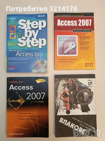 Microsoft® Office Access(TM) 2007 Step by Step (Step by Step Series) (+CD)
