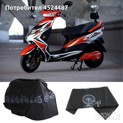 Целогодишно водоустойчиво и UV покривало за велосипед, мотоциклет и скутер – 100x210 см, снимка 3 - Аксесоари и консумативи - 53817620