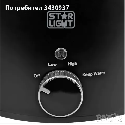 Уред за бавно готвене Star-Light SCB-418BL, 3.5 л, снимка 5 - Уреди за готвене на пара - 49442312