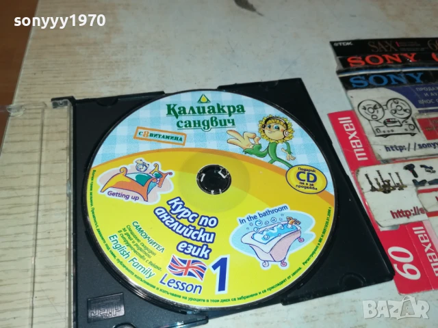 КАЛИАКРА КУРС ПО АНГЛИЙСКИ 1 ЦД 0706250343, снимка 2 - CD дискове - 50579790