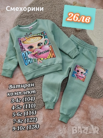 Детски ватирани комплекти Балерина Капучина в зелено, за момиченца от 3г до 8г , снимка 2 - Детски комплекти - 52480248