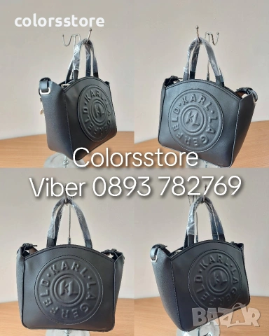Чанта Karl Lagerfeld код SG450, снимка 1 - Чанти - 36441114