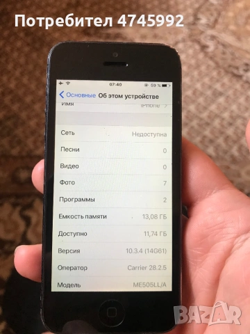 iPhone XR и iPhone 5, снимка 13 - Apple iPhone - 53861966