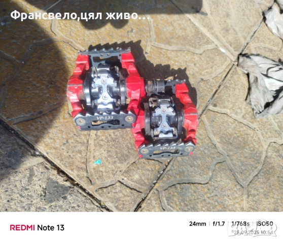 Педали за велосипед колело vp 133