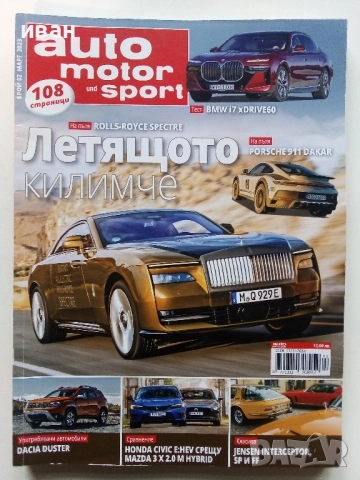 Списания "Auto motor sport", снимка 4 - Списания и комикси - 52188062