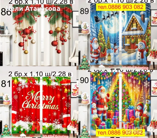  Перде на ТАС-4 метра, снимка 13 - Пердета и завеси - 52653742