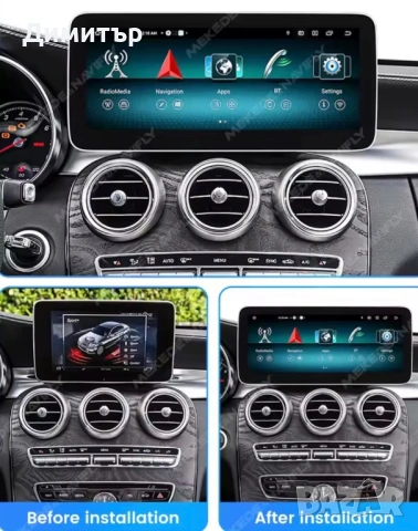 Android Мултимедия за W205, снимка 2 - Навигация за кола - 54238848