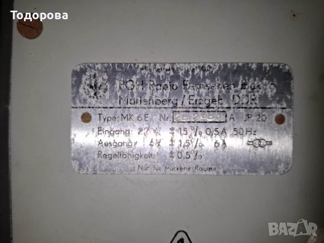 Уред за колекция или електронна скрап, снимка 4 - Колекции - 53743567