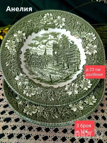 Англия в зелено , снимка 8 - Чинии - 54212827