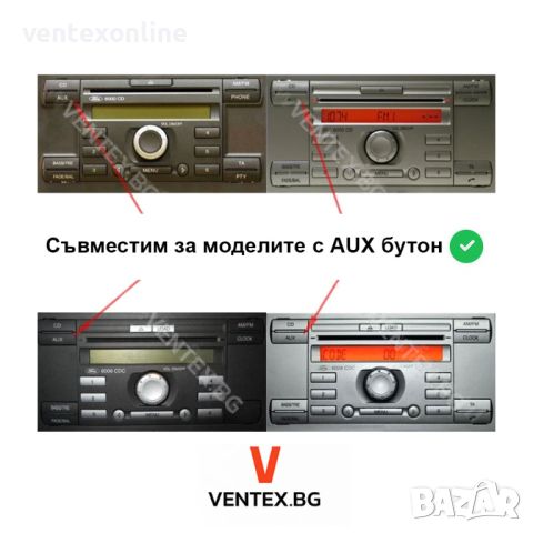 Bluetooth адаптер за Ford радио 6000CD с AUX и USB флашка, блутут форд, снимка 2 - Аксесоари и консумативи - 46690515