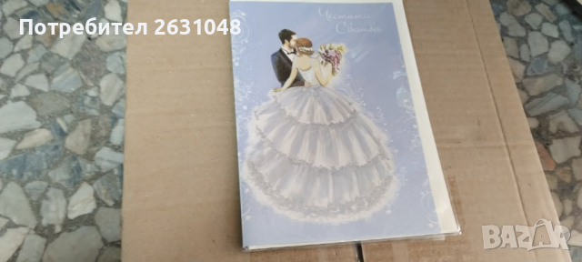картички за сватба, снимка 2 - Други - 45002118