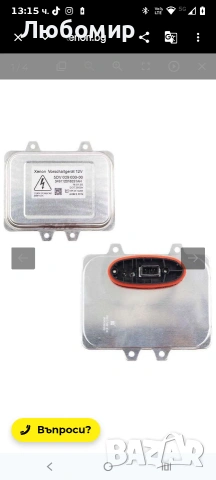 Баласта 5DV 009 000-00 за Mercedes, BMW, Opel, Skoda, VW