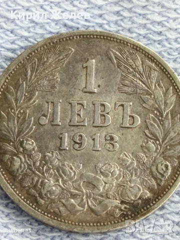 Сребърна монета 1 лев 1913г. Царство България рядка добро състояние за КОЛЕКЦИЯ 41948, снимка 5 - Нумизматика и бонистика - 51047443