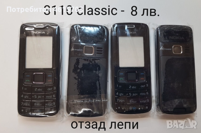 Панели за Nokia  N96, 7900, 7500, 6280, 2220 slide, 3110 classic, 3100, 6080, 1280, 5030, 5320, снимка 6 - Резервни части за телефони - 51986301