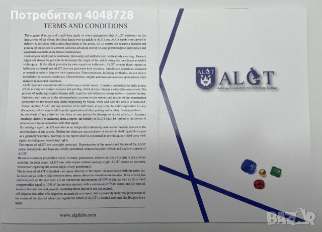 Инвестиционен естествен Танзанит 2.43ct. ALGT Сертификат, снимка 6 - Други - 45111570