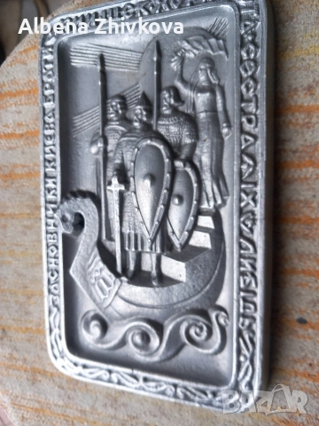 СССР -МЕТАЛНО ПАНО , снимка 2 - Пана - 54204515