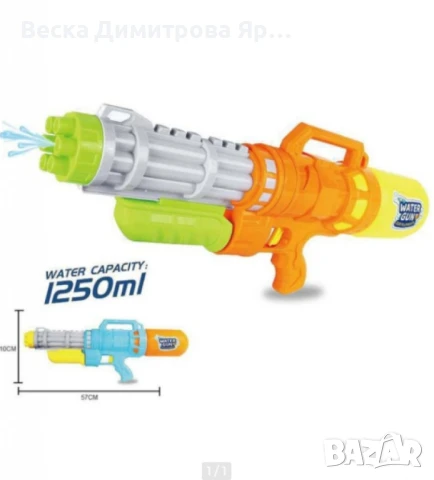 Голям воден пистолет, със седем дюзи