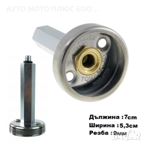  Пълначка (адаптер) за зареждане с газ с удължител и  резба 9мм.