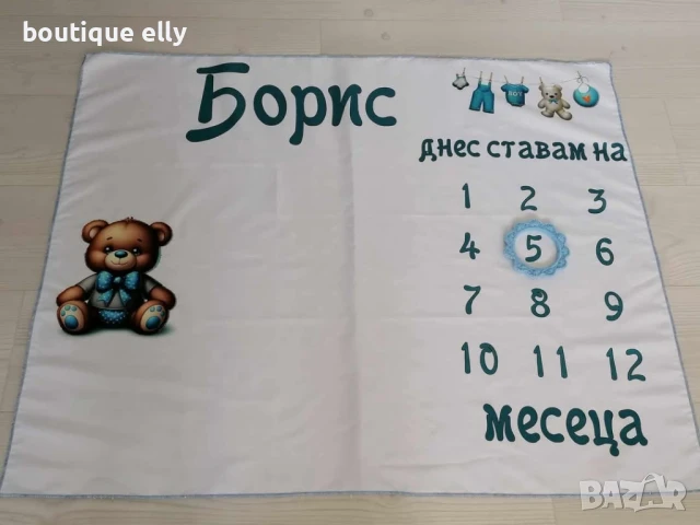 платно за месечинка