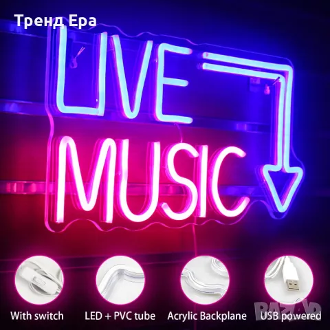 LED неонова табела Live Music, снимка 3 - Лед осветление - 48778259