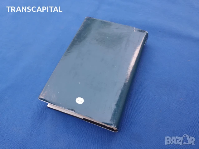 Война и мир , снимка 7 - Други - 51338325