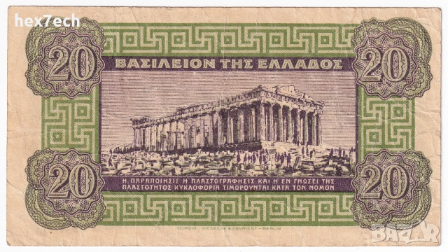 ❤️ ⭐ Гърция 1940 20 драхми ⭐ ❤️, снимка 3 - Нумизматика и бонистика - 52828032