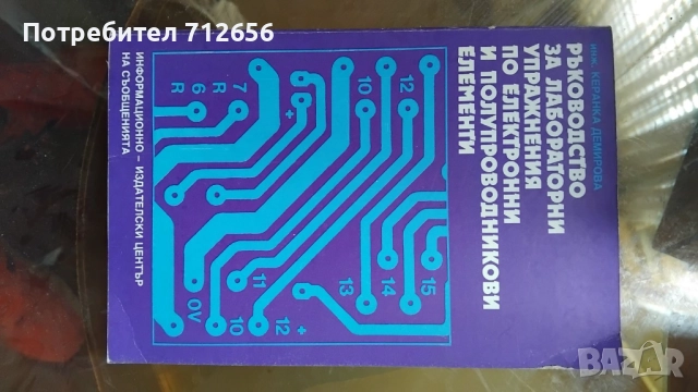 Прадавам техническа лителатура - Електроника - Електротехника Асансьори 2 от 2, снимка 2 - Специализирана литература - 52395329