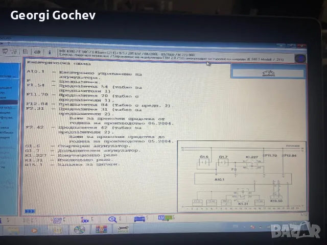 Софтуер ESI Tronic 2013/3 за Bosch KTS, снимка 6 - Сервизни услуги - 48940139