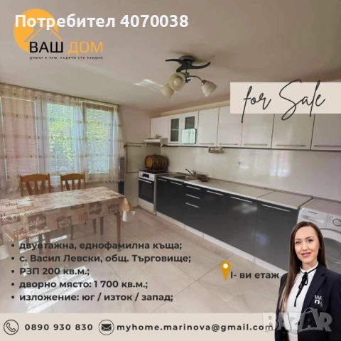 двуетажна еднофамилна къща