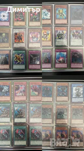 YuGiOh Колекция и Тестета , снимка 6 - Колекции - 46978628