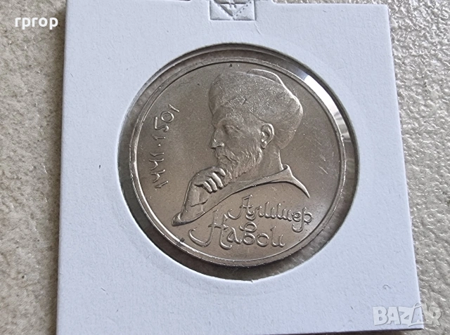 СССР . 1 рубла. Колекция #1. 12 бройки. 1988 - 1991 година. Чисто нови., снимка 10 - Други ценни предмети - 38600190