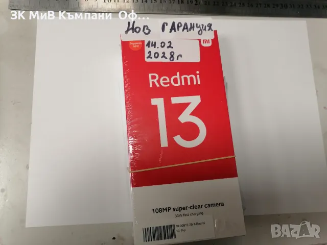 Мобилен телефон Redmi 13 НОВ , снимка 1 - Xiaomi - 49516144