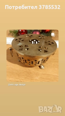 Месингов съд с лъвски крачета