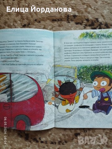детски книжки богато илюстровани, снимка 11 - Детски книжки - 45613803