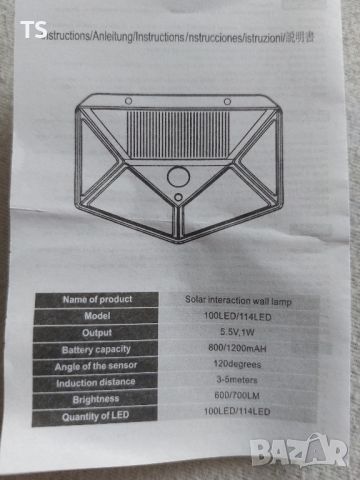Соларна лампа със сензор за движение, снимка 5 - Лед осветление - 46457950