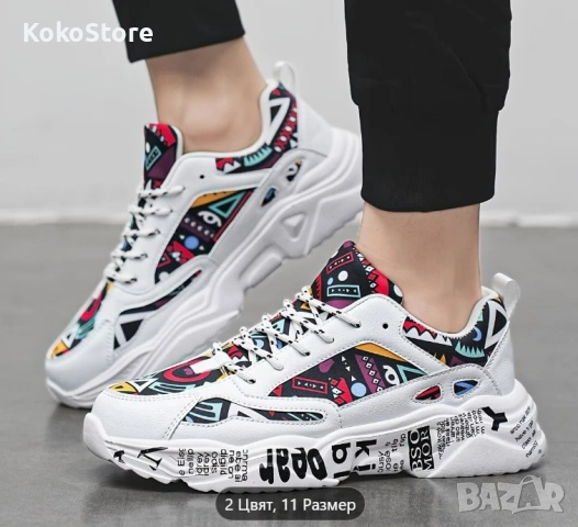 Мъжки маратонки