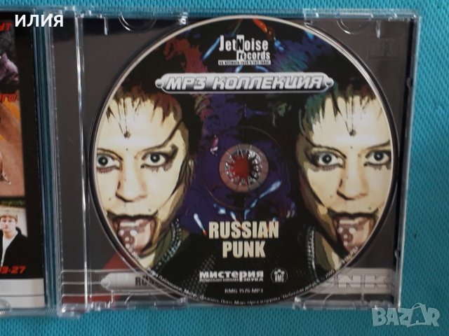 Чудо-Юдо.Мазут.Диагноз 27.Пого (9 albums)(RMG Records – RMG 1576 MP3)(Russian Punk)(Формат MP-3), снимка 5 - CD дискове - 45684318