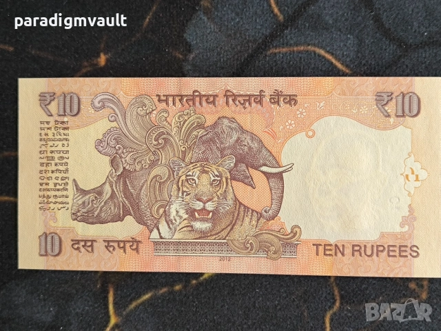 Банкнота - Индия - 10 рупии UNC | 2012г., снимка 2 - Нумизматика и бонистика - 54182450