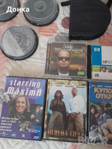 CD дискове с филми и класьори, снимка 3 - CD дискове - 50963639