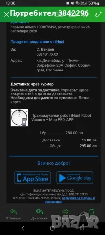 Прахосмукачка робот iHunt Robot Vacuum Pro Mop, снимка 4 - Прахосмукачки - 48677045