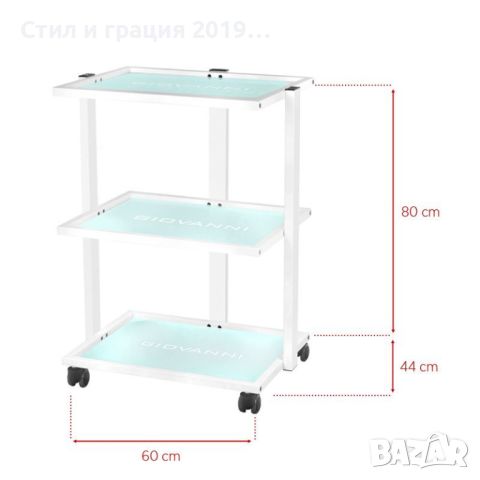 Количка за естетика модел 1040 Giovanni - 60 x 44 x 80 см, снимка 4 - Козметични уреди - 45319221