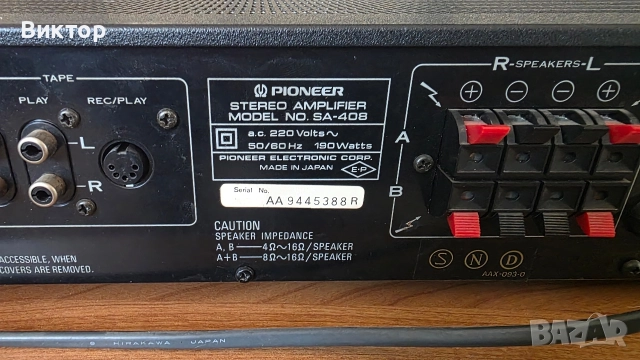 Усилвател Pioneer, снимка 4 - Ресийвъри, усилватели, смесителни пултове - 52773458