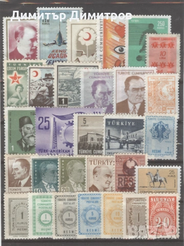 Турция - 30 броя разни марки чисти.
