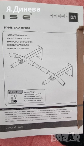 Лост за набиране ISE , снимка 4 - Фитнес уреди - 52798674